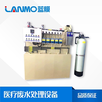 醫(yī)院污水處理設(shè)備是什么？-藍(lán)膜