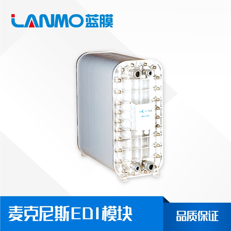 麥克尼斯EDI模塊和其他EDI模塊有哪些區(qū)別呢？具備什么特點?-藍(lán)膜
