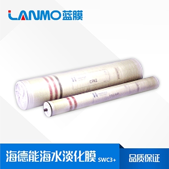 海水淡化膜各型號的參數(shù)對比海德能篇--藍膜水處理