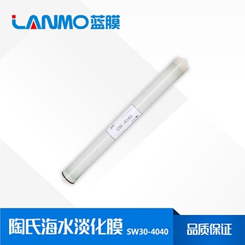 海水淡化膜的清洗周期是多長--藍(lán)膜水處理