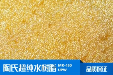 陶氏拋光樹脂MR-450價(jià)格多少錢？-藍(lán)膜